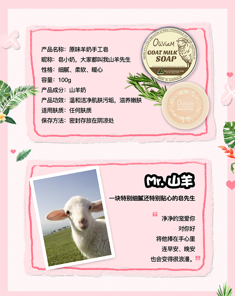 原味羊奶手工皂_02.jpg