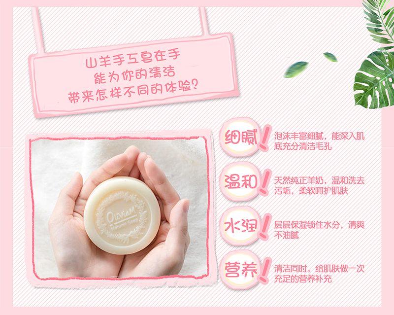 原味羊奶手工皂_03.jpg