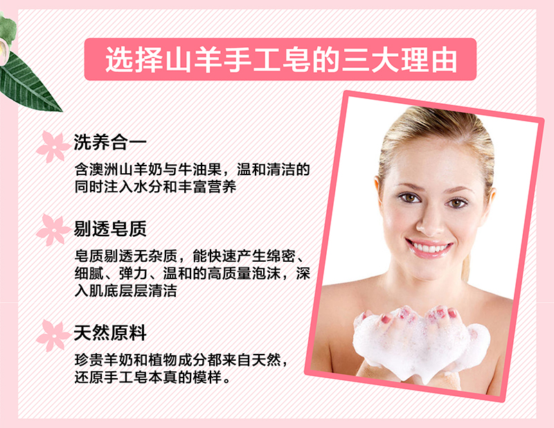 原味羊奶手工皂_04.jpg