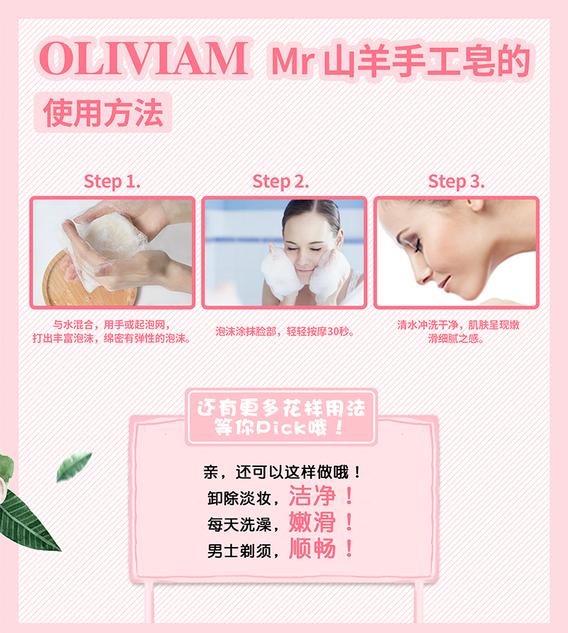 原味羊奶手工皂_09.jpg