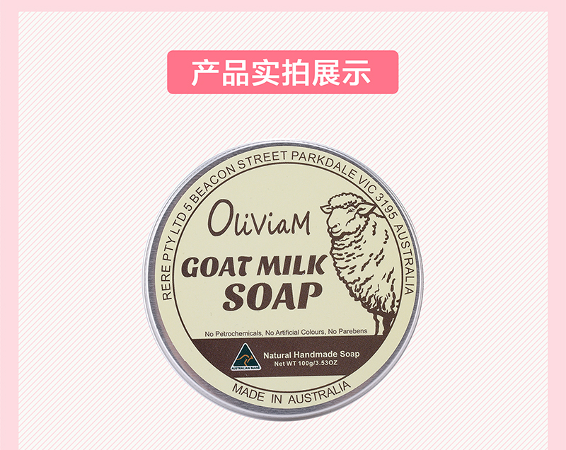 原味羊奶手工皂_10.jpg