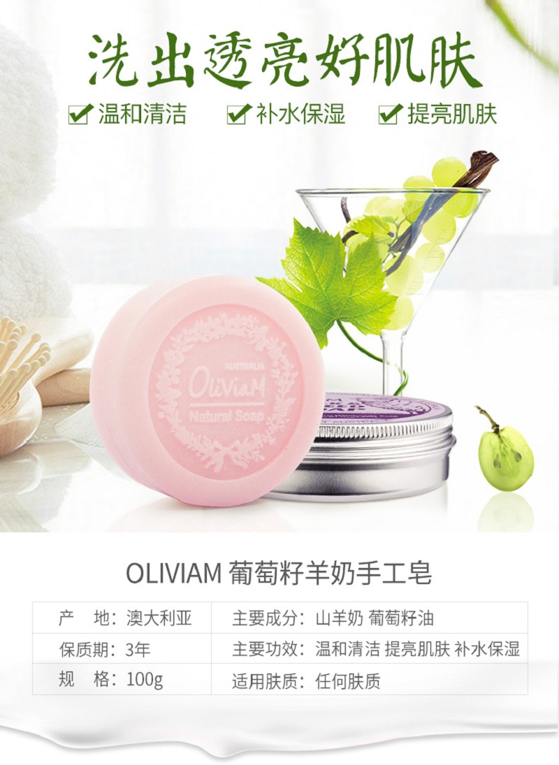 葡萄羊奶详情_01.jpg