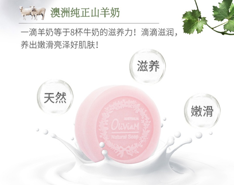 葡萄羊奶详情_08.jpg