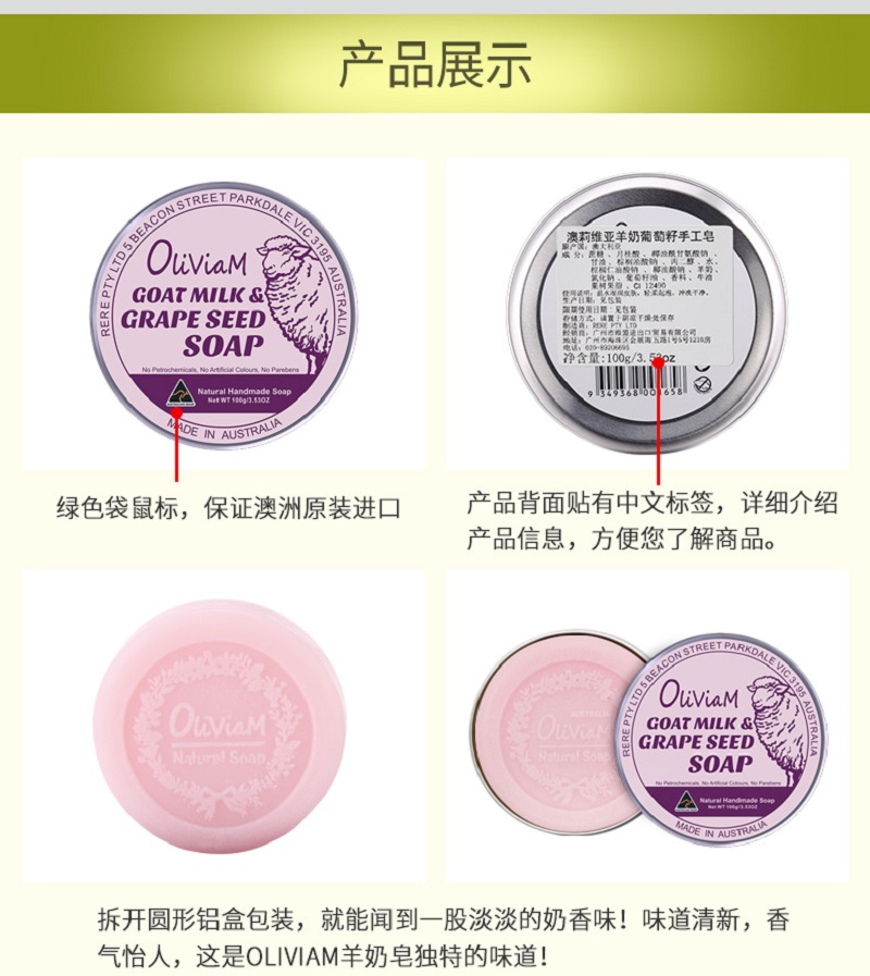 葡萄羊奶详情_10.jpg