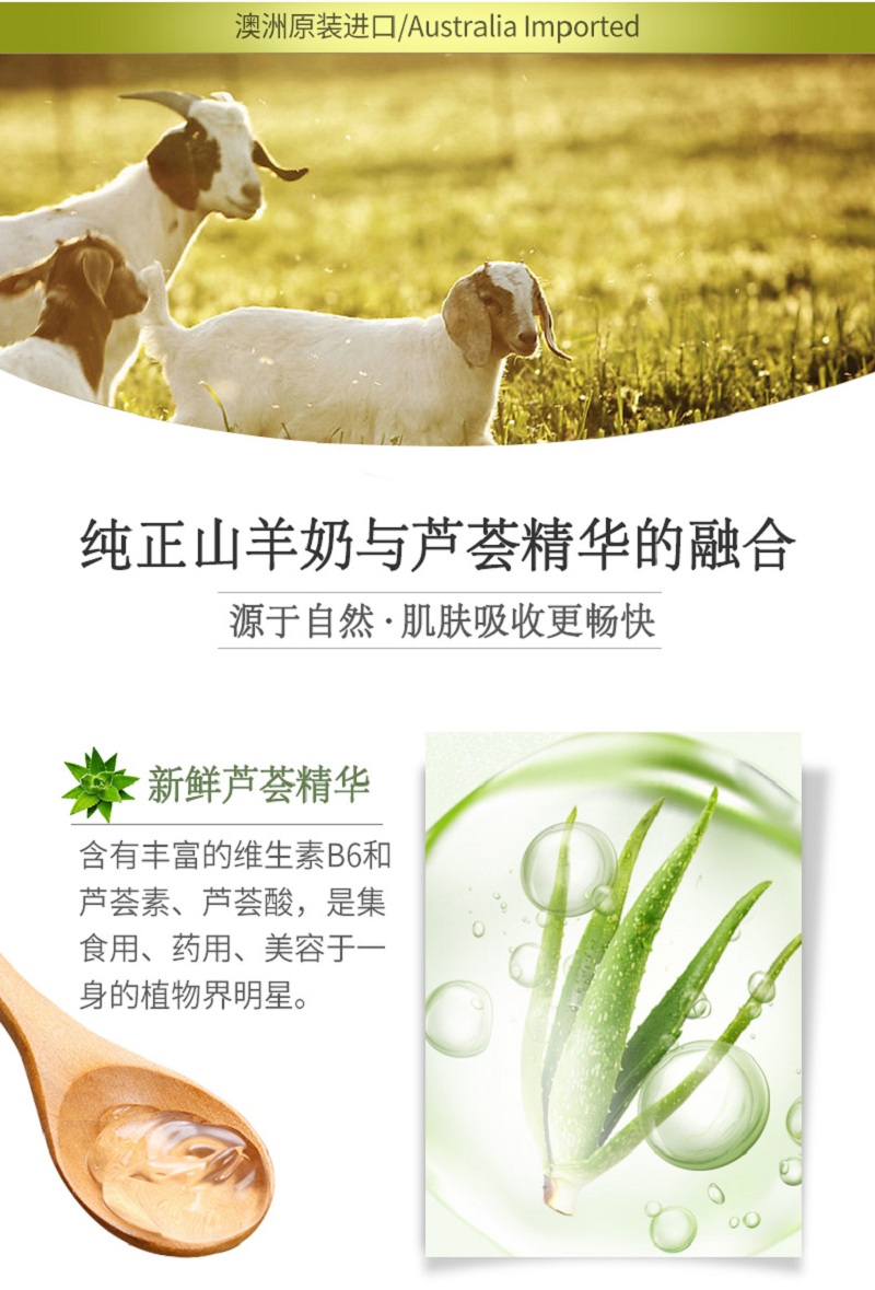 芦荟羊奶详情_07.jpg