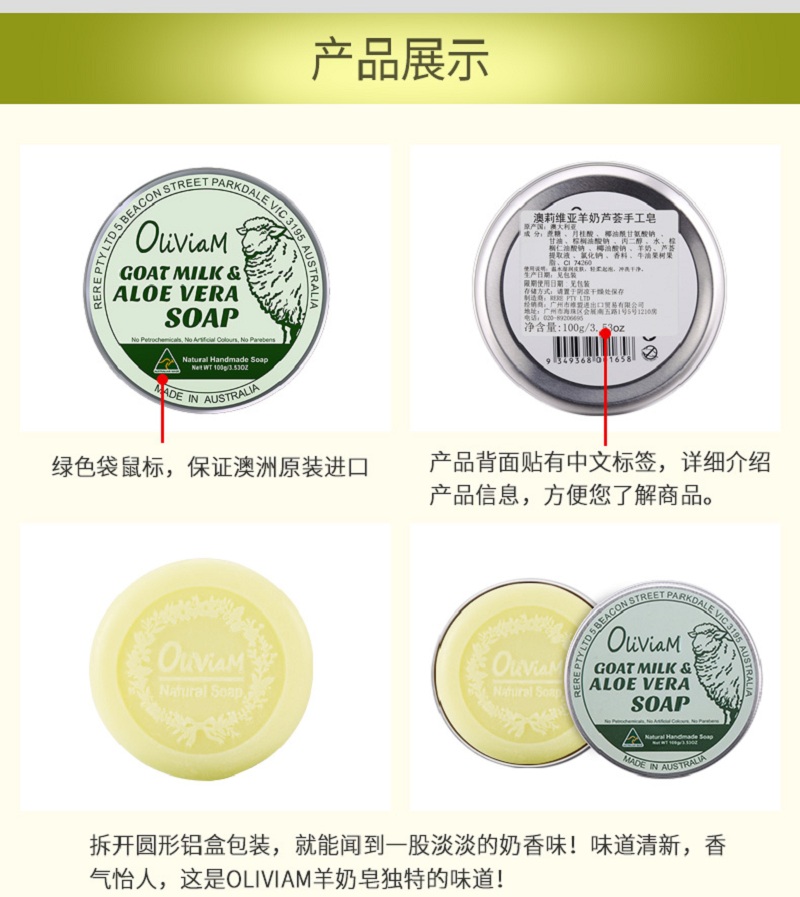 芦荟羊奶详情_10.jpg
