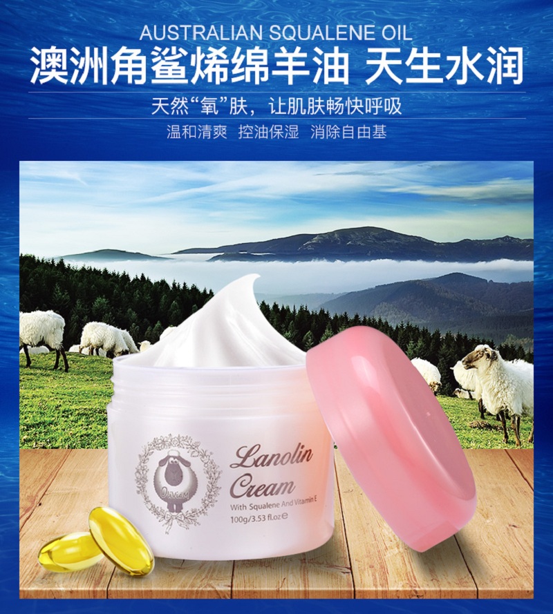 角鲨烯绵羊油_01.jpg