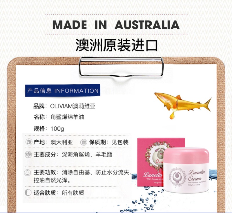 角鲨烯绵羊油_03.jpg