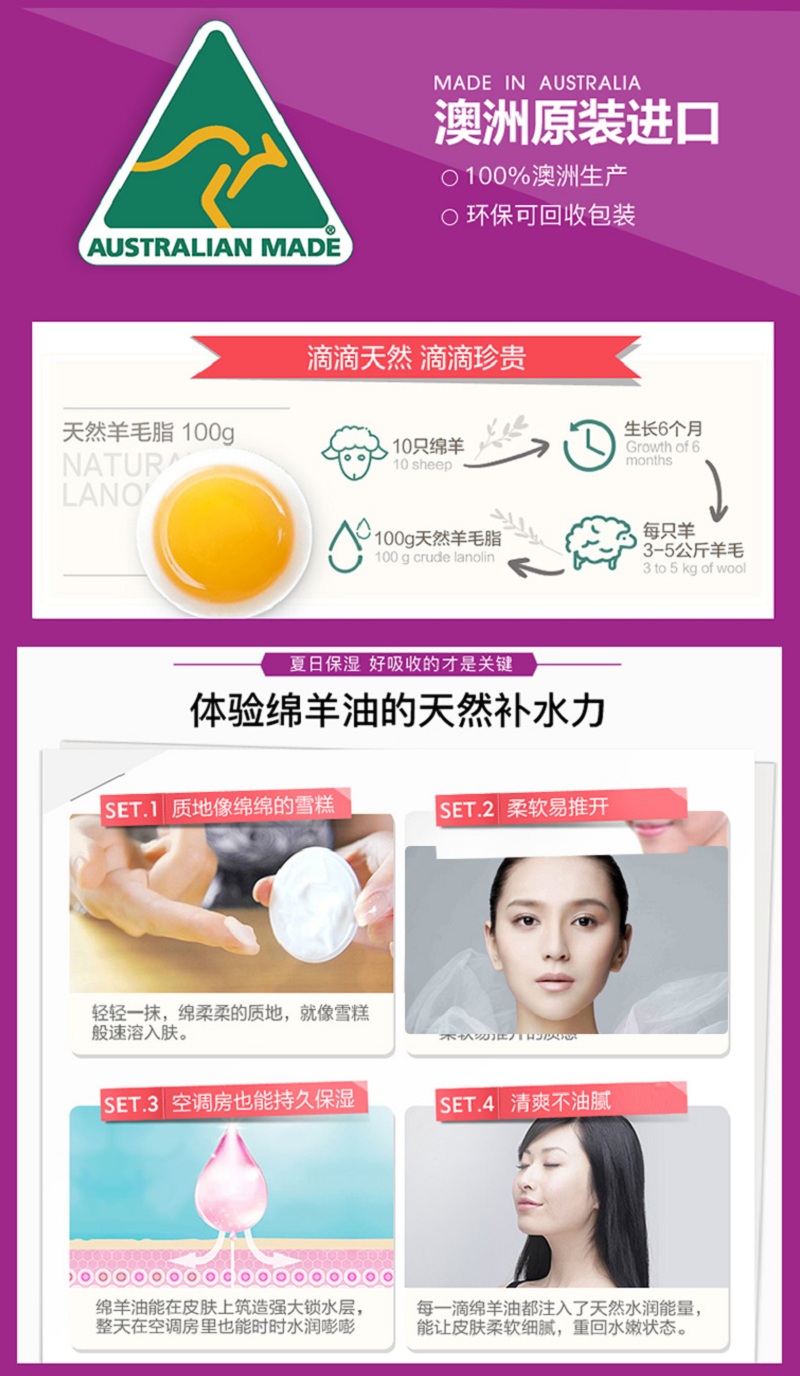 胶原蛋白绵羊油2_04.jpg