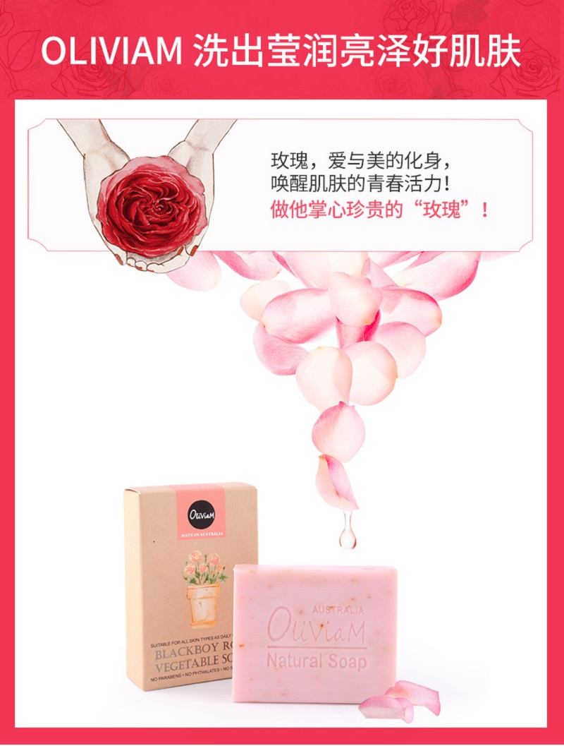 玫瑰精油皂详情优化--(2)_01.jpg
