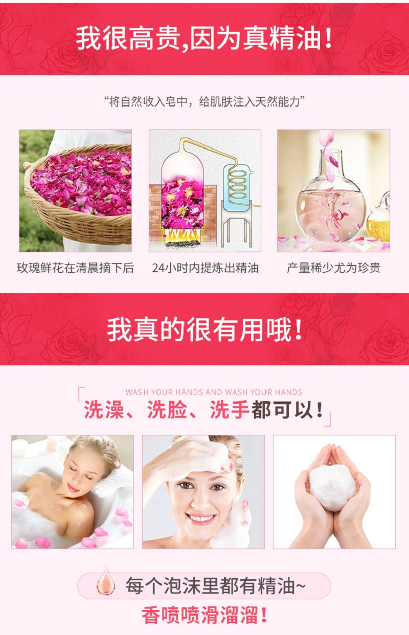 玫瑰精油皂详情优化--(2)_02.jpg