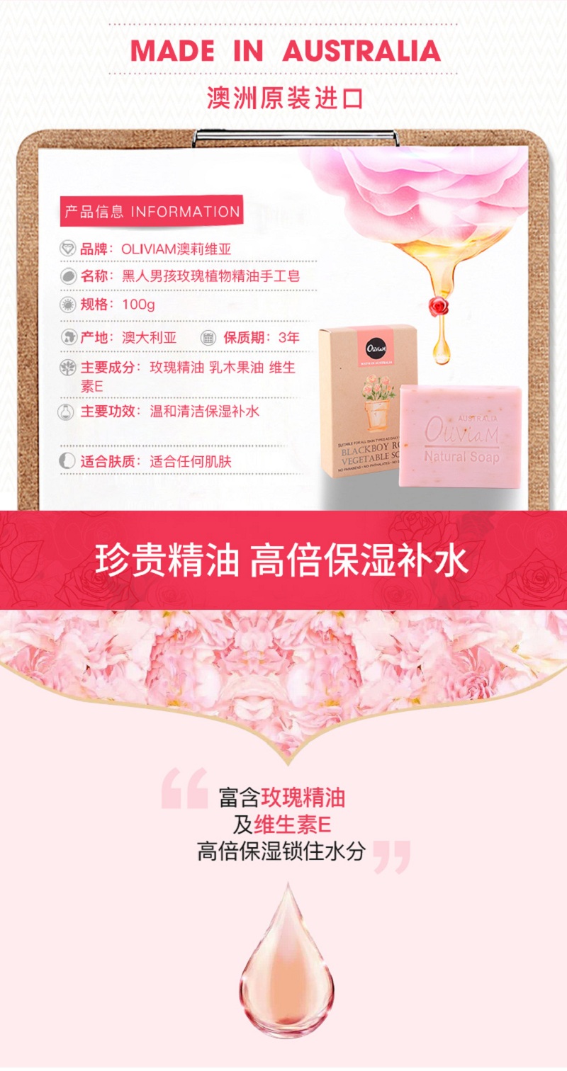 玫瑰精油皂详情优化--(2)_03.jpg