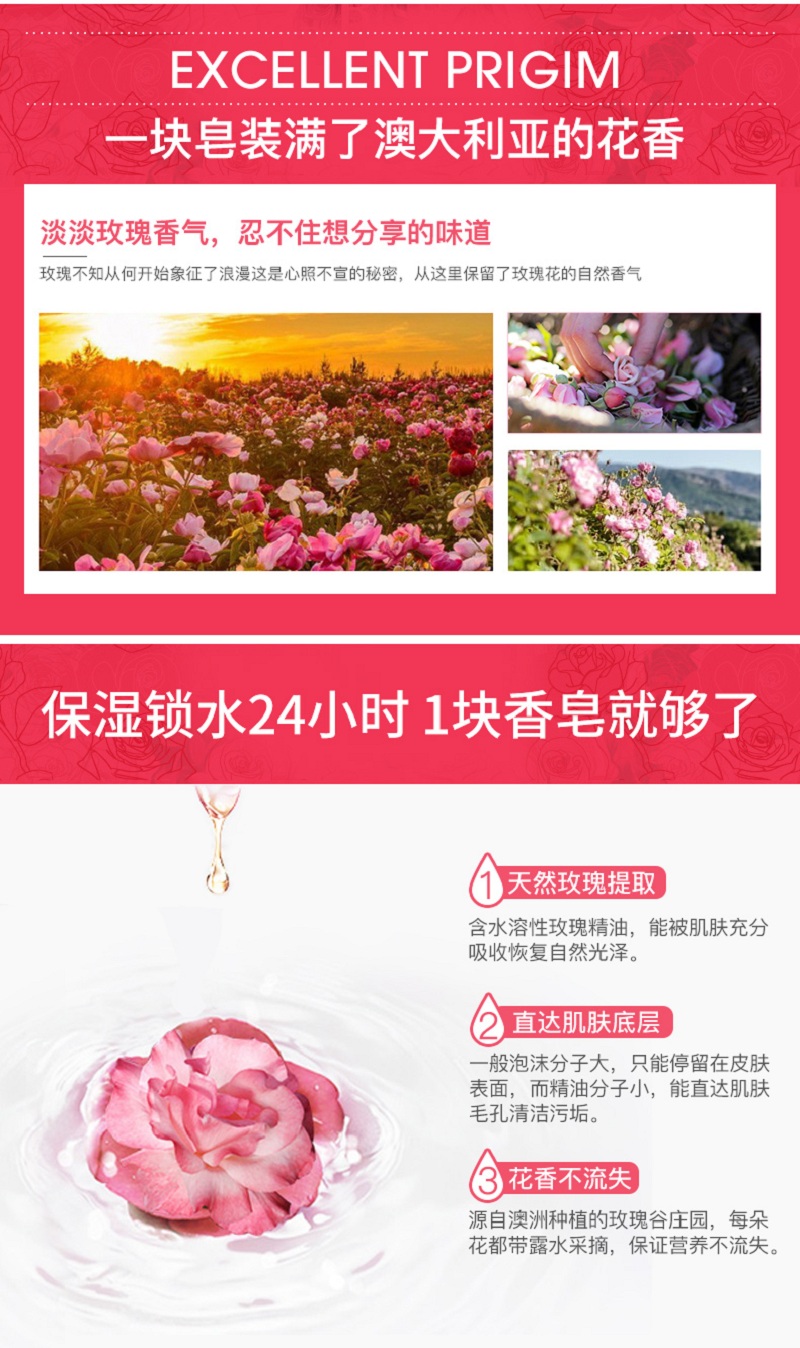 玫瑰精油皂详情优化--(2)_04.jpg