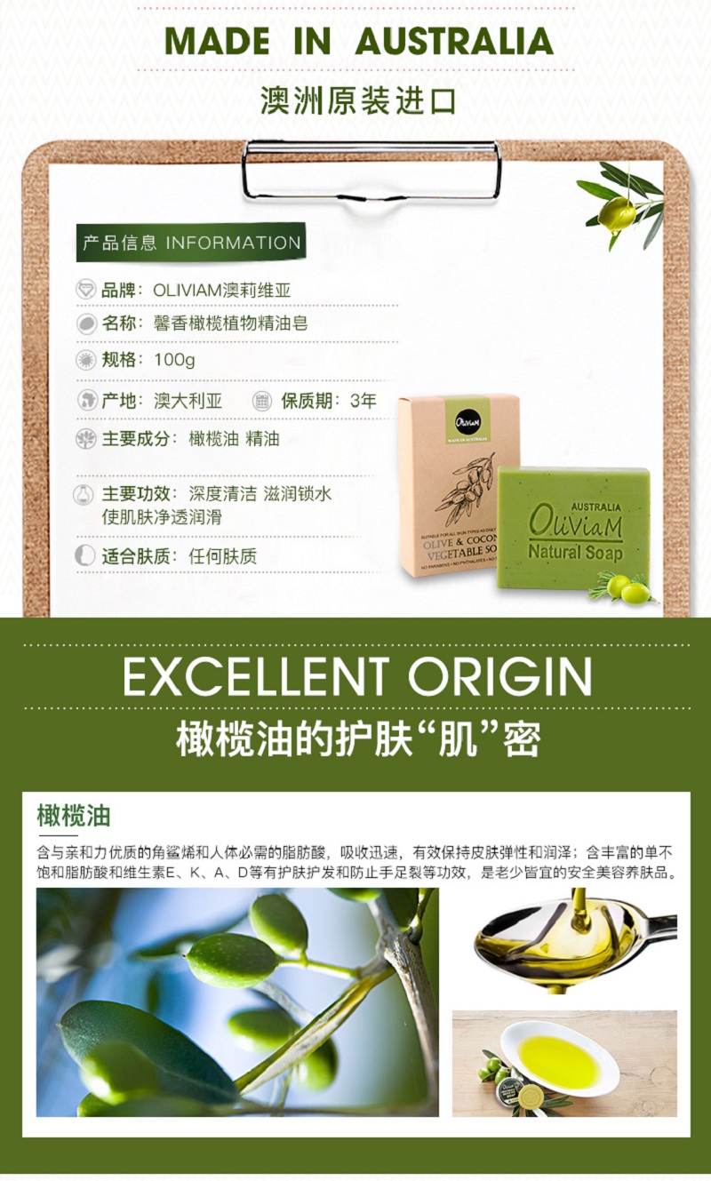 馨香橄榄植物精油皂_02.jpg