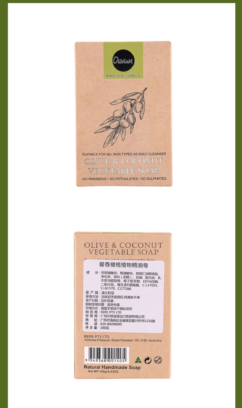 馨香橄榄植物精油皂_05.jpg