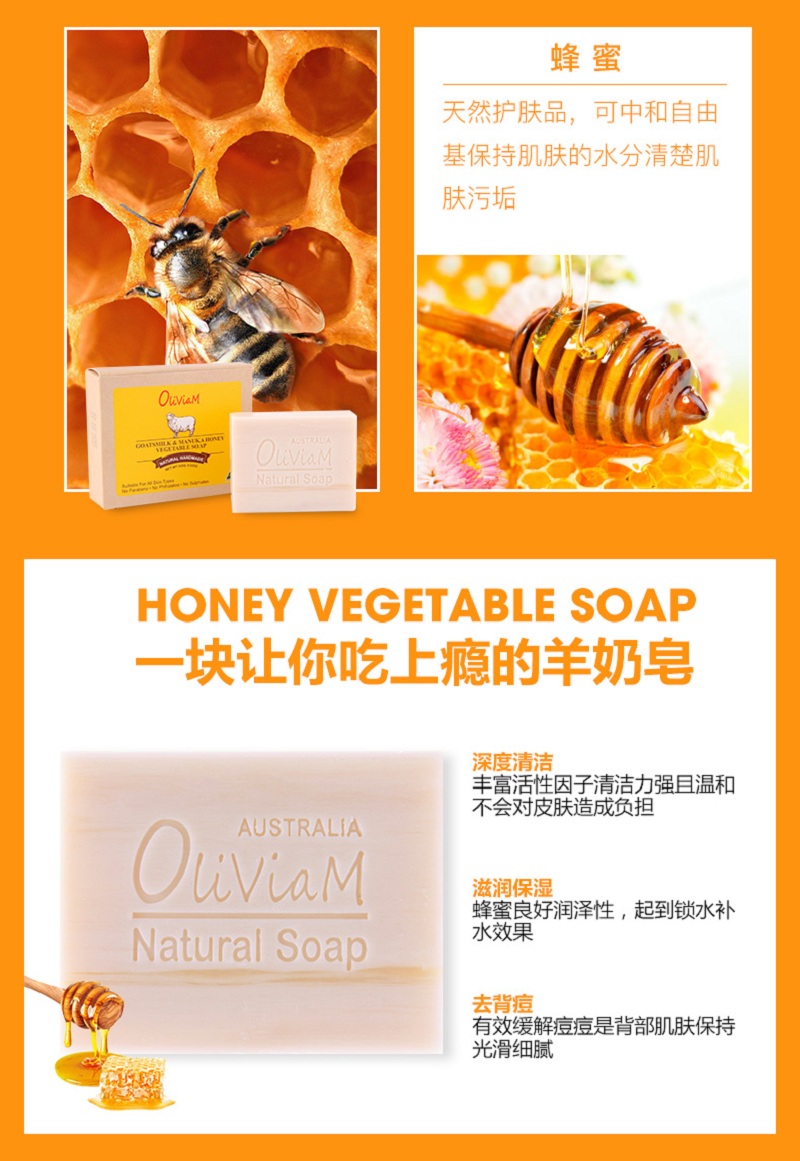 蜂蜜羊奶皂_03.jpg