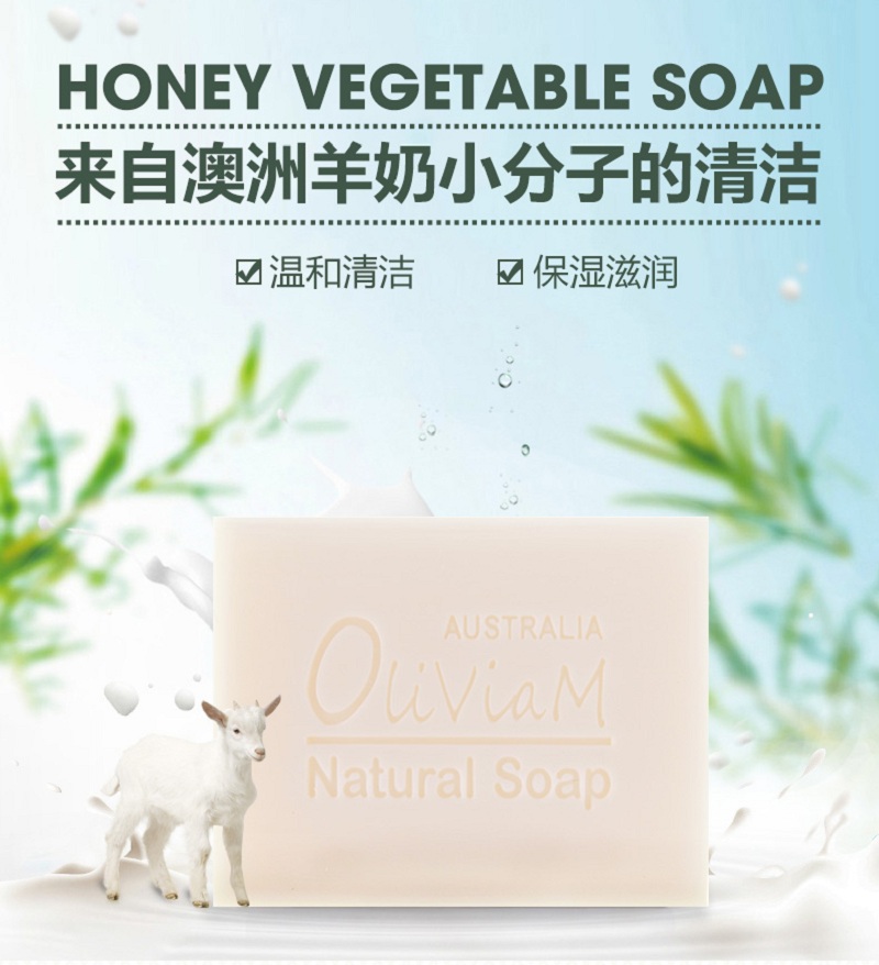 自然羊奶皂_01.jpg