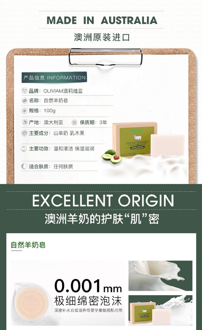 自然羊奶皂_02.jpg