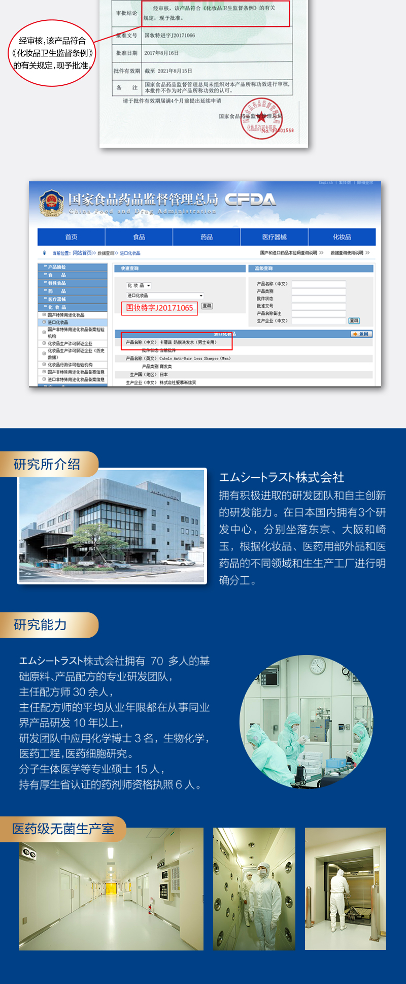卡蓓诺-防脱洗发水（损伤性）_07.jpg