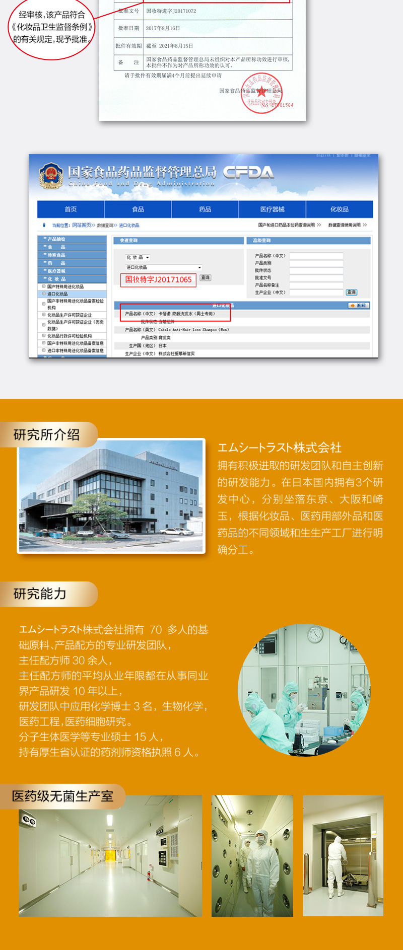 卡蓓诺-防脱洗发水（油性脱发）_06.jpg