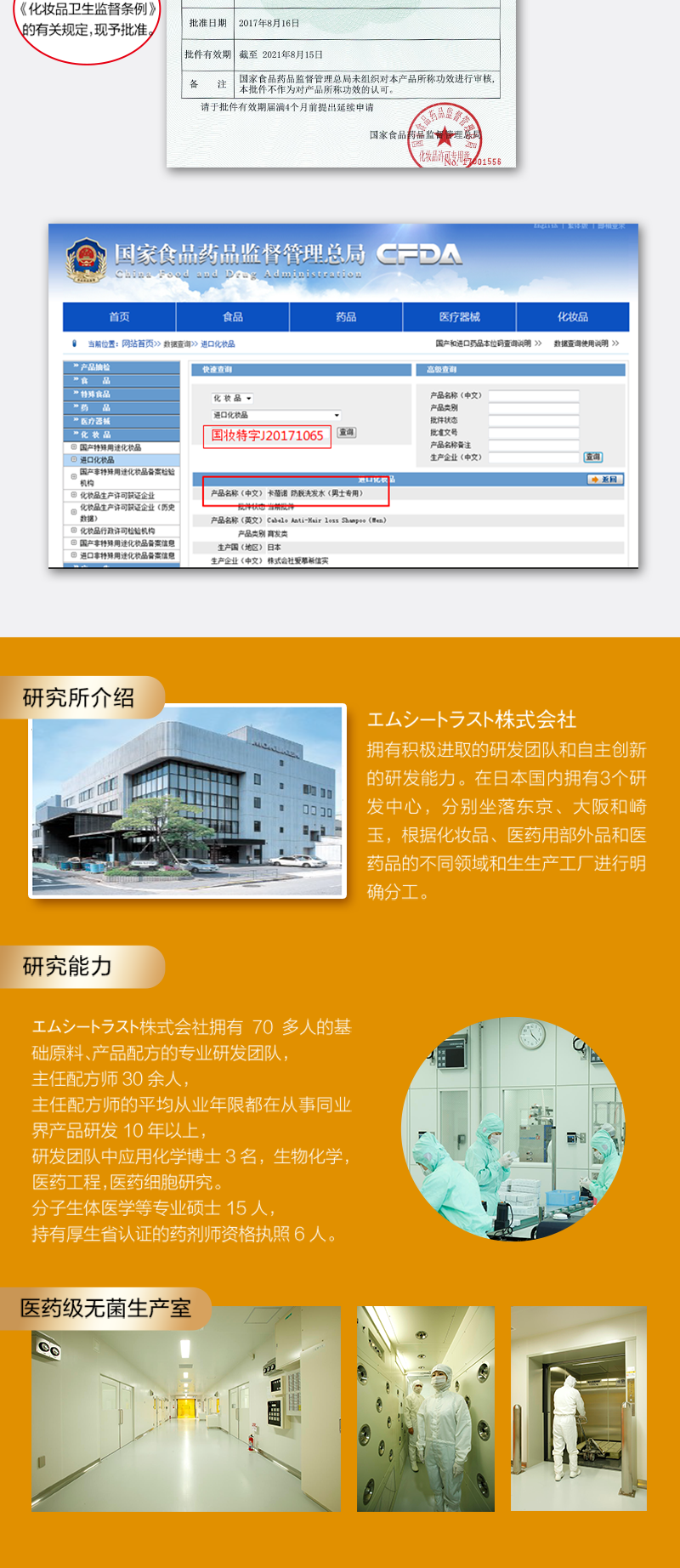 卡蓓诺-防脱护发素（油性脱发）_06.png