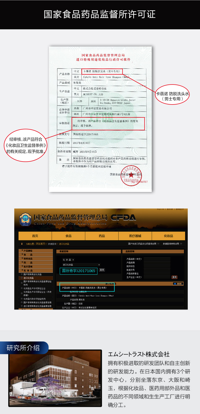 卡蓓诺-防脱洗发水（男士专用）_06.jpg