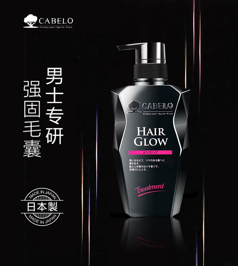 卡蓓诺-防脱护发素（男士专用）_01.jpg