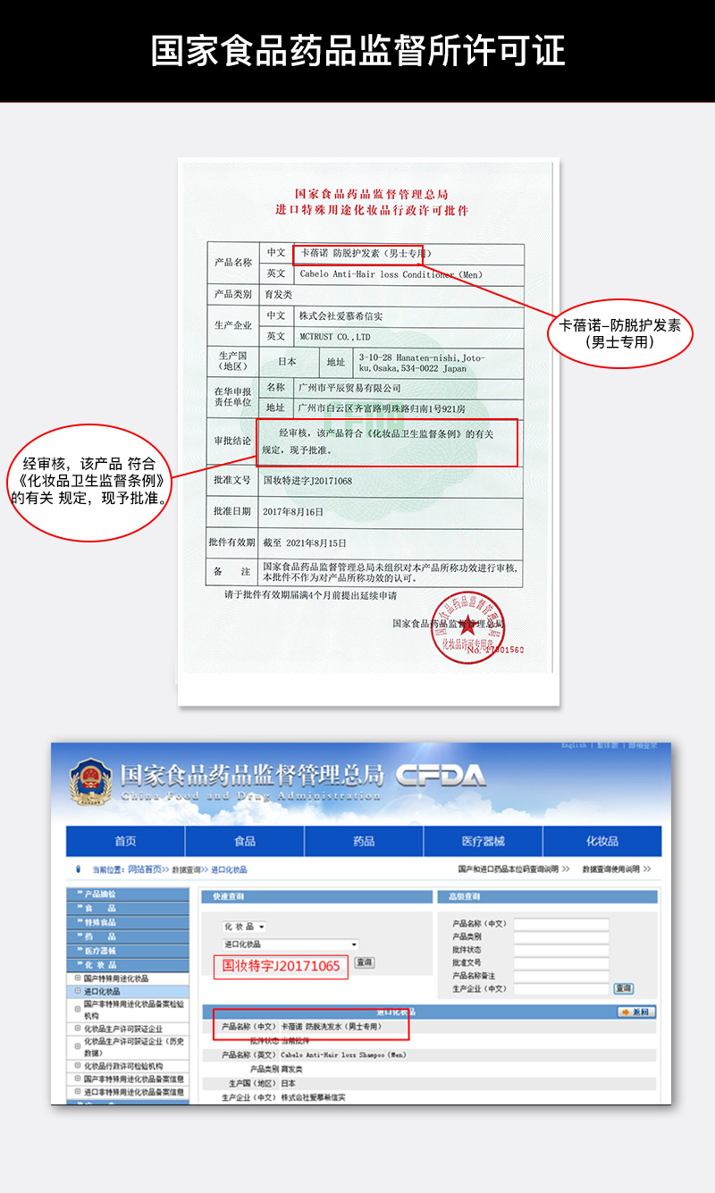 卡蓓诺-防脱护发素（男士专用）_07.jpg