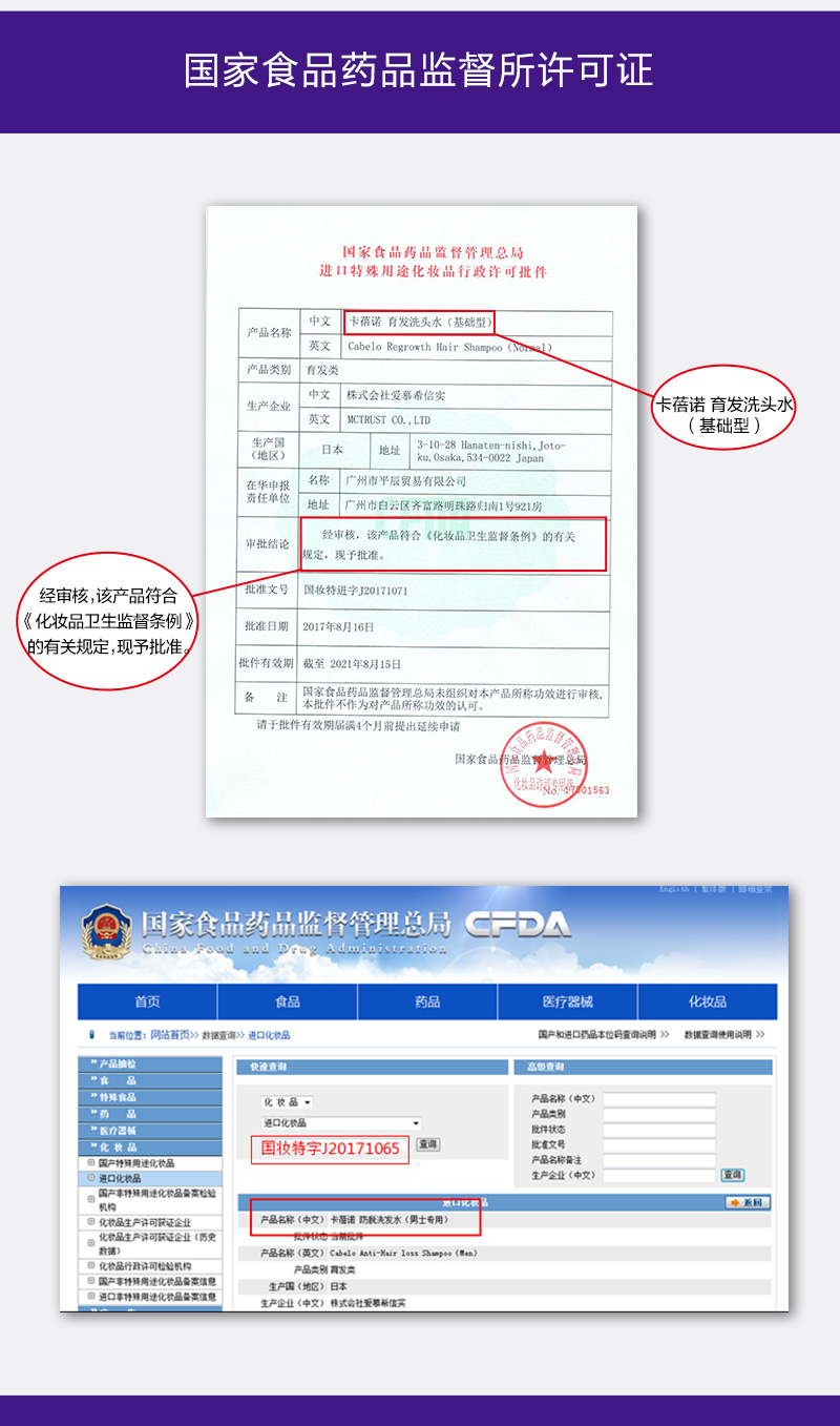 卡蓓诺-育发洗发水（基础型）_07.jpg