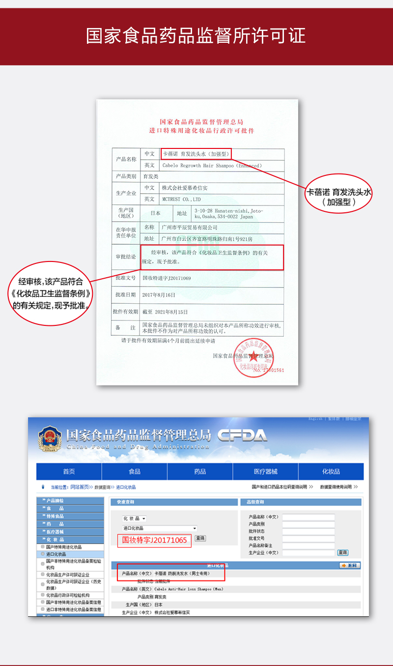 卡蓓诺-育发洗发水（加强型）_07.jpg