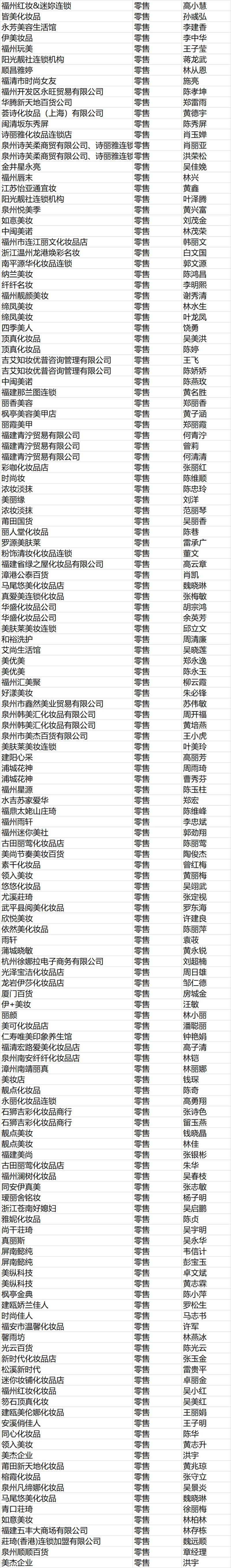 1536918599956340.jpg 零售2.jpg