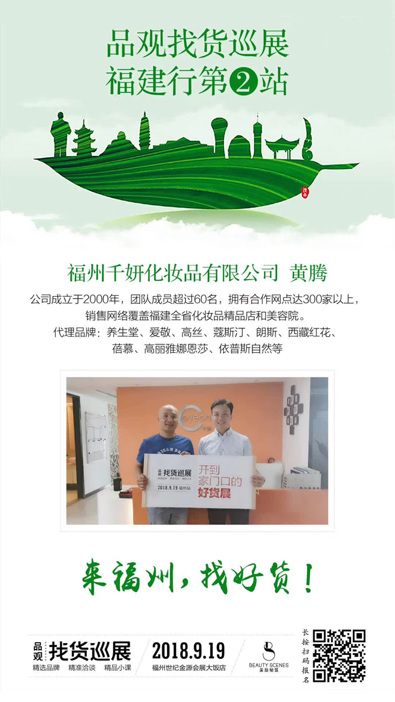 1536985798819399.jpg 福州第二站-.jpg