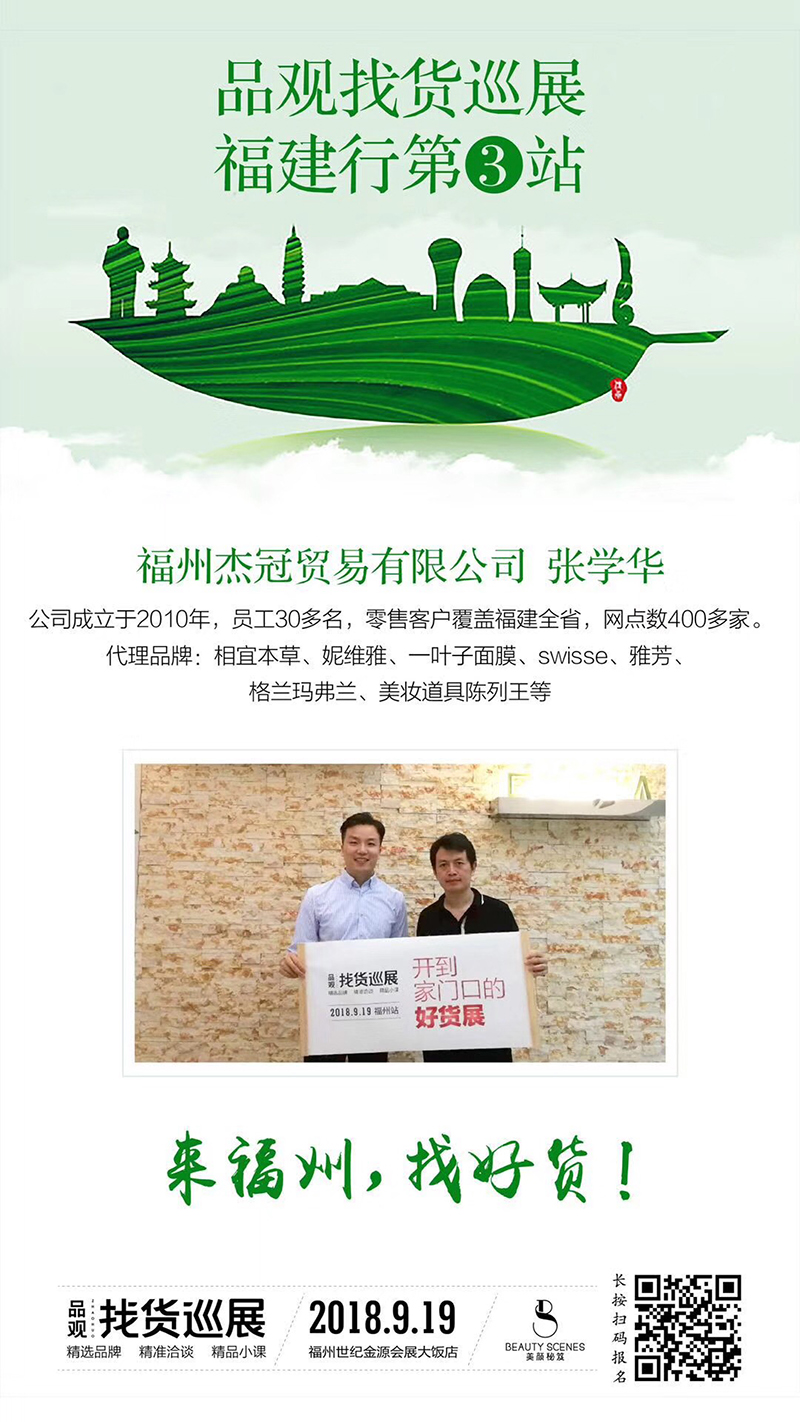 1536985810146925.jpg 福州第三站-.jpg