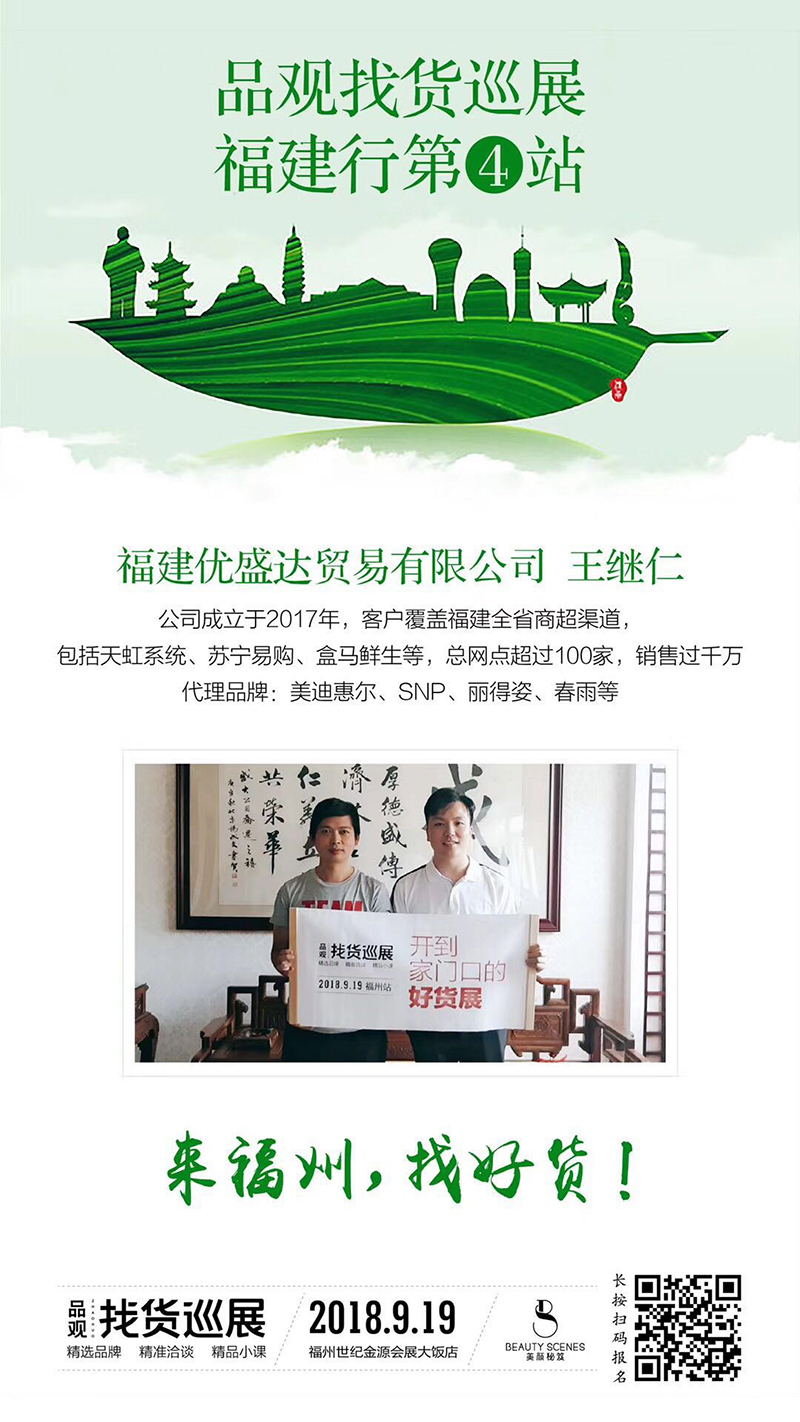 1536985822176238.jpg 福州第四站-.jpg