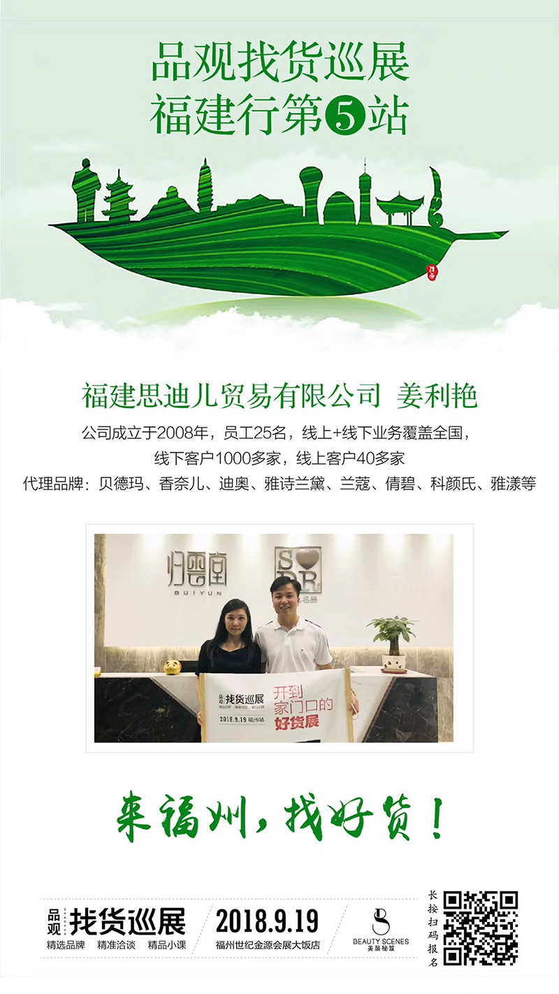 1536985838523270.jpg 福州第五站-.jpg