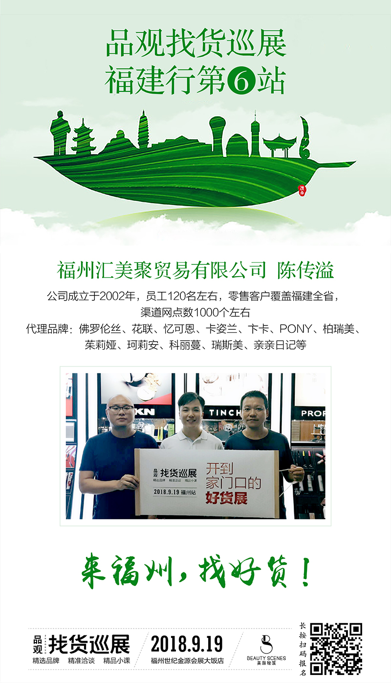 1536985870307200.jpg 福州第六站-.jpg