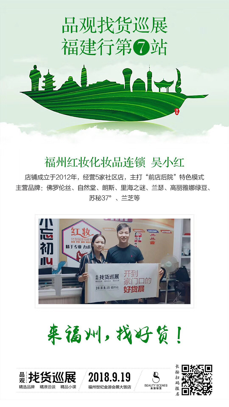 1536985908666848.jpg 福州巡展第七站-.jpg