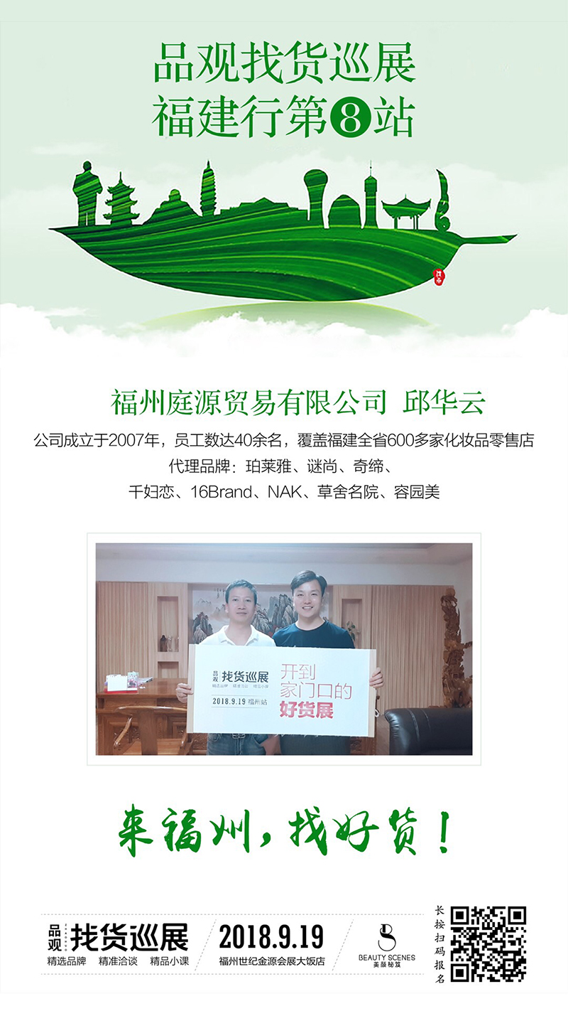 1536985924393518.jpg 福州巡展第八站-.jpg