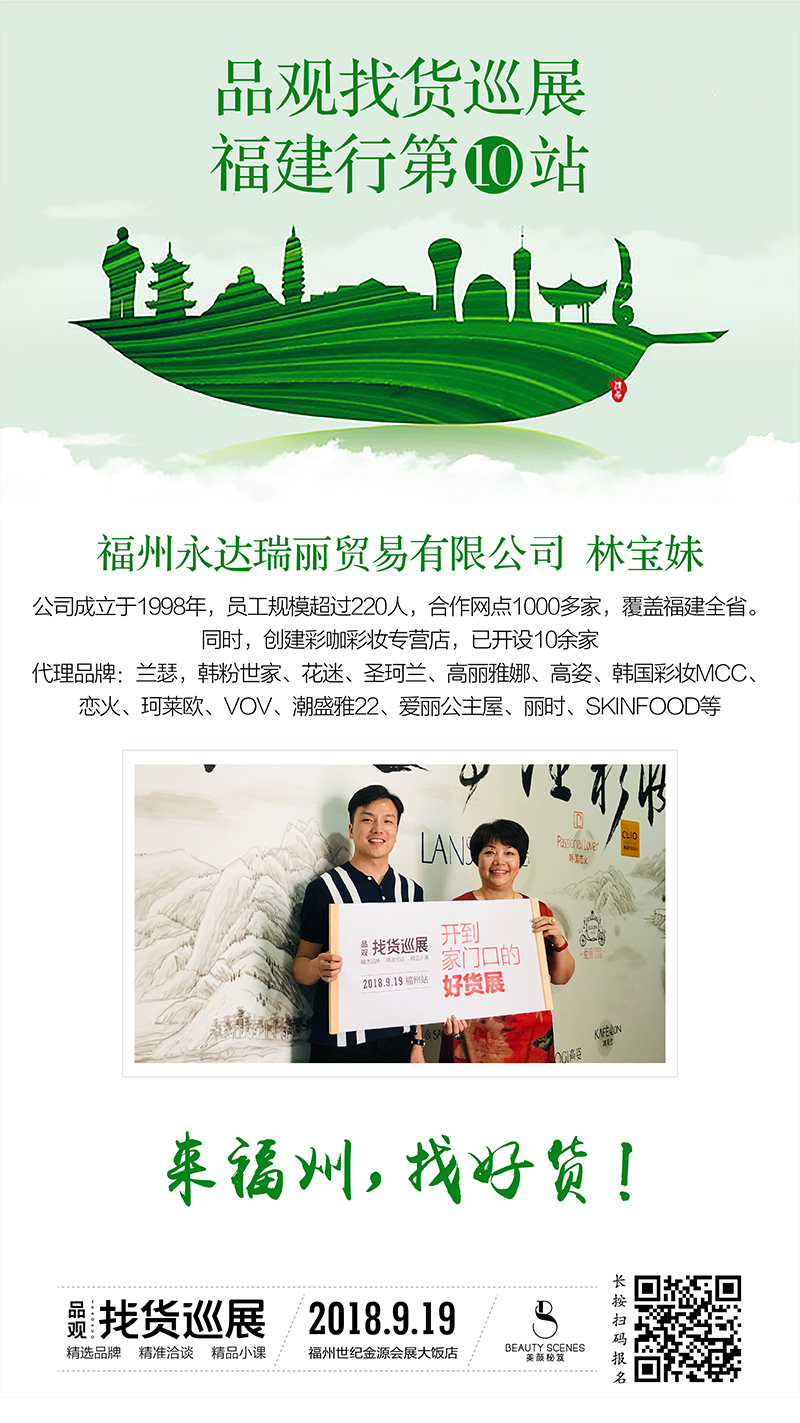 1536985965521044.jpg 福州跑市场第十站-.jpg