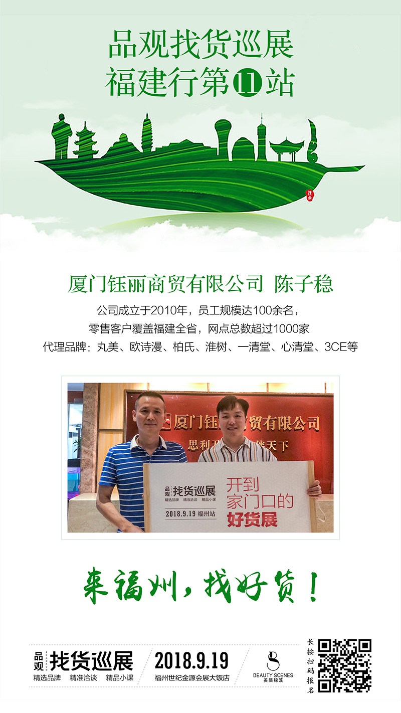 1536986081365926.jpg 福州跑市场第十一站-.jpg