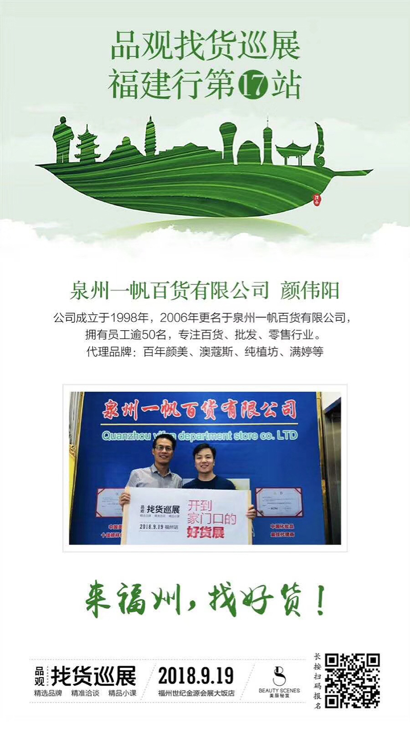 1536986192607925.jpg 福州巡展第十七站-.jpg