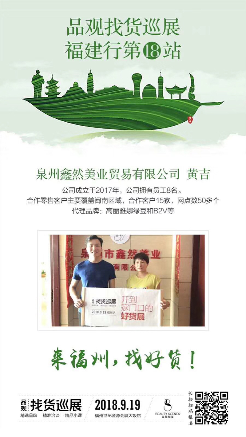 1536986205509600.jpg 福州巡展第十八站-.jpg