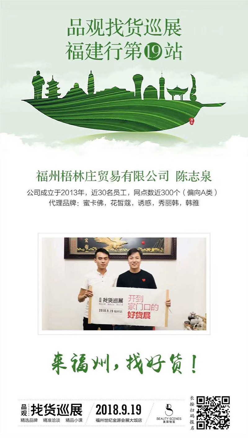 1536986217525978.jpg 福州巡展第十九站-.jpg