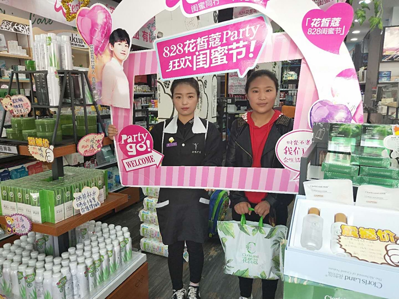 花皙蔻