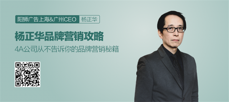 1537321482499751.png 杨正华品牌营销攻略.png