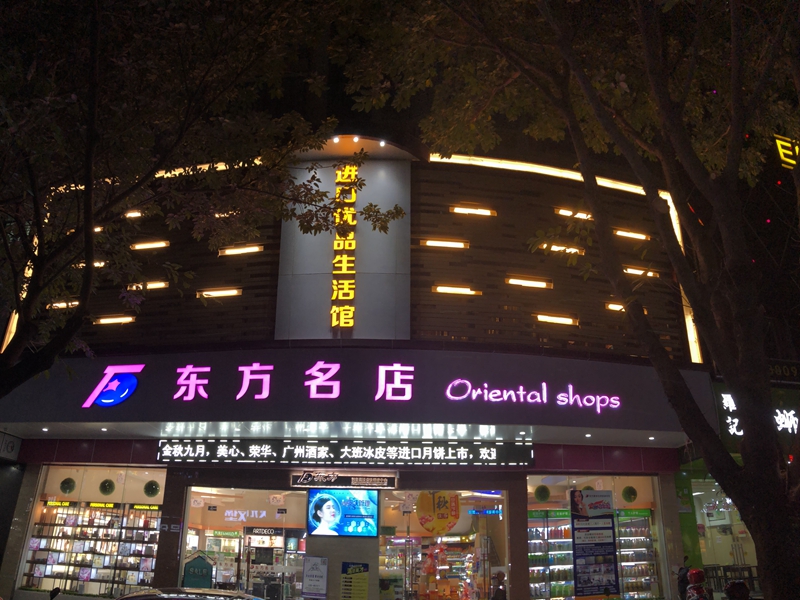 花皙蔻 花皙蔻