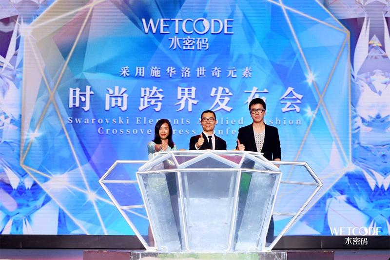 水密码 水密码