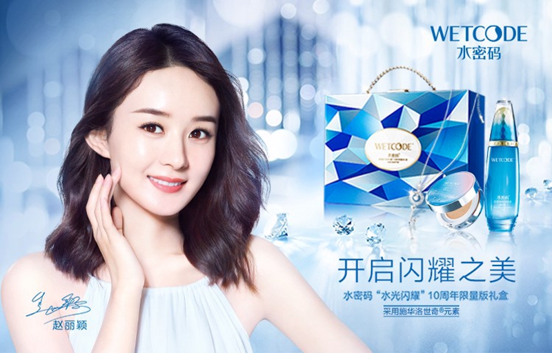 水密码 水密码