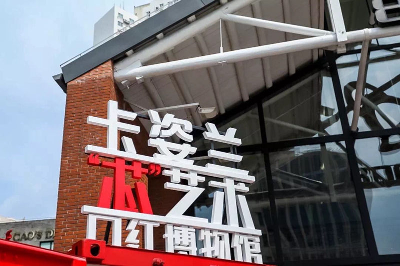 卡姿兰“芯”艺术口红博物馆 卡姿兰“芯”艺术口红博物馆
