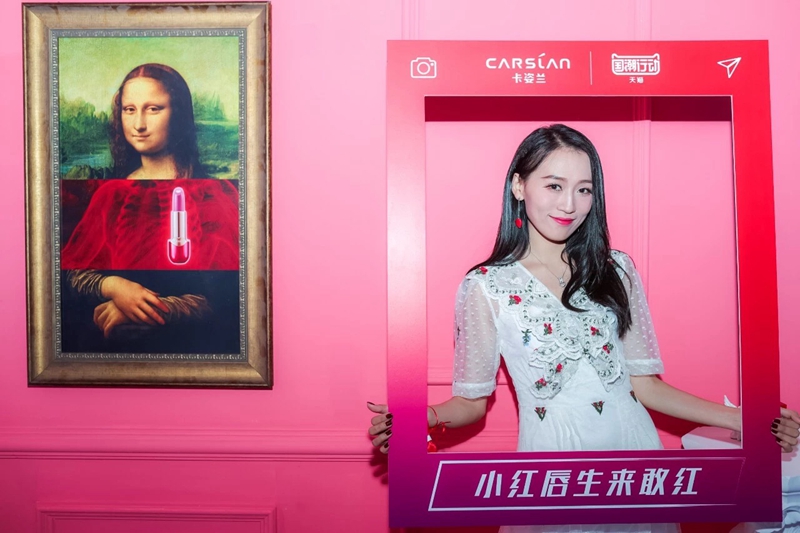 卡姿兰“芯”艺术口红博物馆 卡姿兰“芯”艺术口红博物馆